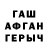 ГАШ ice o lator meeshy 1313