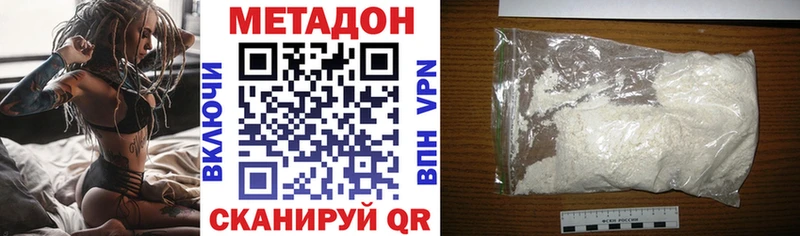 МЕТАДОН кристалл купить наркотик Лысьва