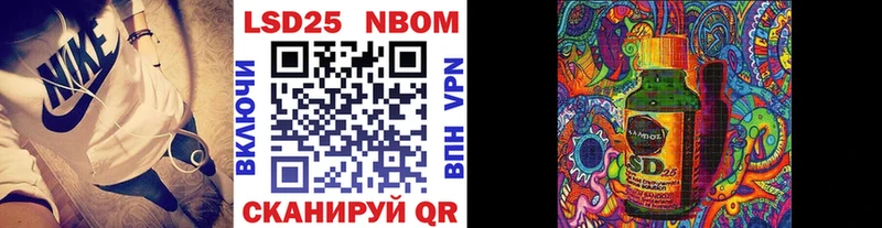 Марки 25I-NBOMe 1500мкг  Лысьва 